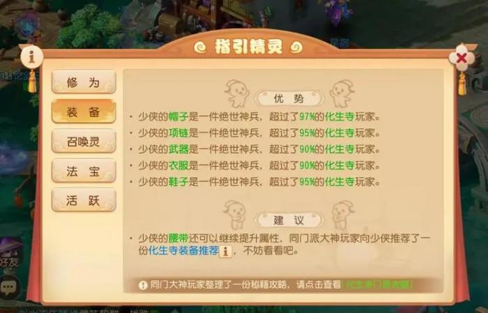 梦幻西游千年人参的适用性有何限制2