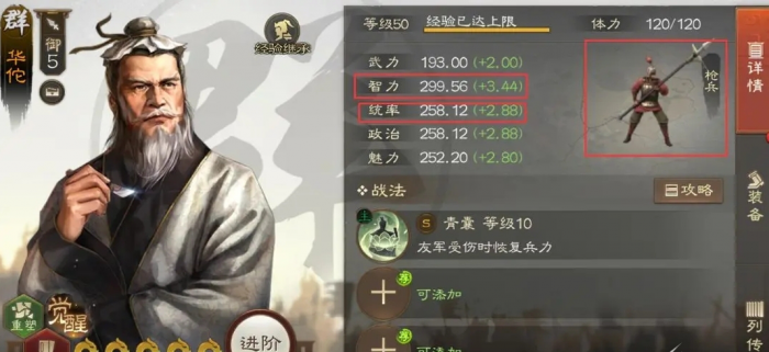 怎么做才能让赵云不吃暂避在三国志战略版中1