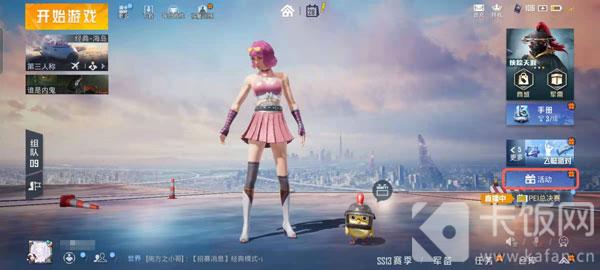 和平精英两周年记忆怎么看1