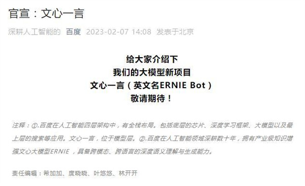 文心一言下载攻略1