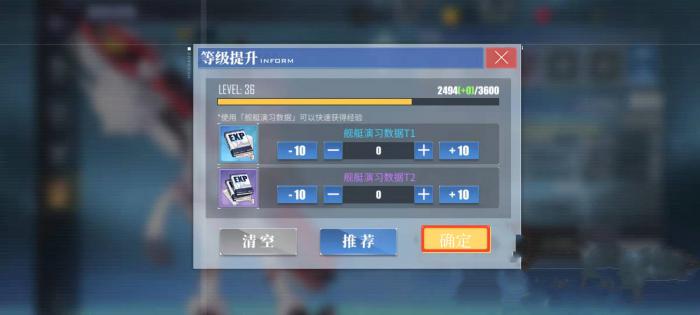 碧蓝航线舰艇演习数据怎么获得2