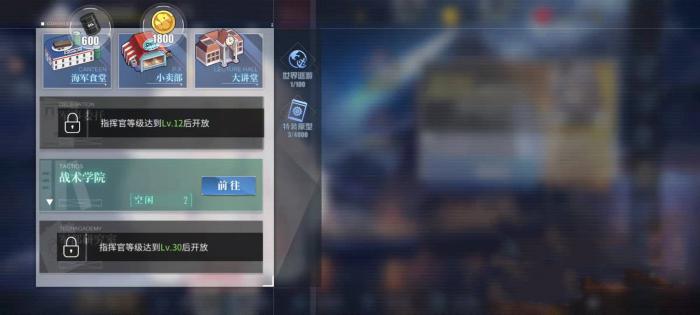 碧蓝航线舰艇演习数据怎么获得3