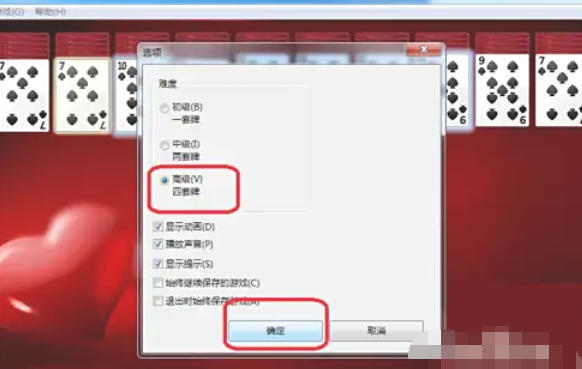 蜘蛛纸牌怎么更改游戏难度6