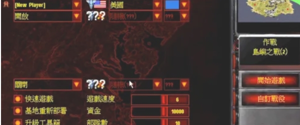 红色警戒2怎样联机6