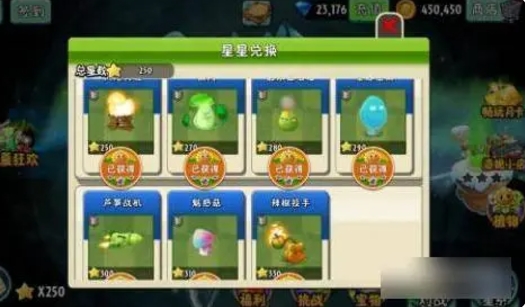 植物大战僵尸2怎么获得植物6