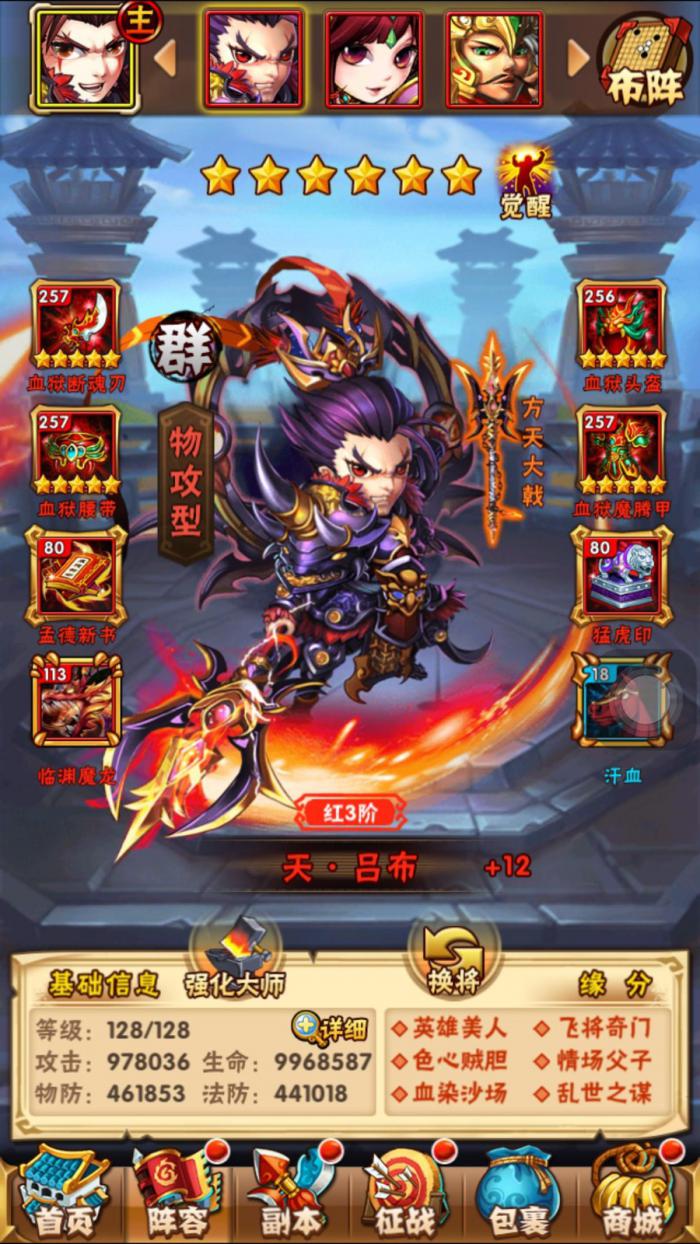 少年三国志1中有什么攻击资质2