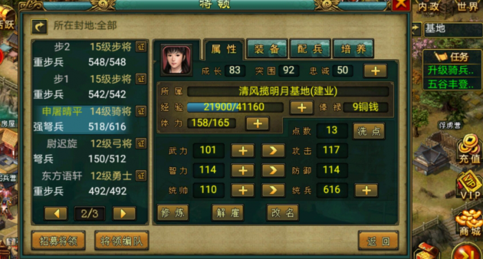 李儒在帝王三国中是何方武将1