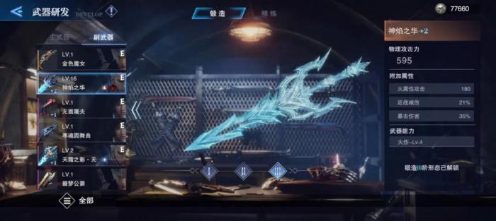 鬼泣巅峰之战怎样使用维吉尔的武器打败敌人1