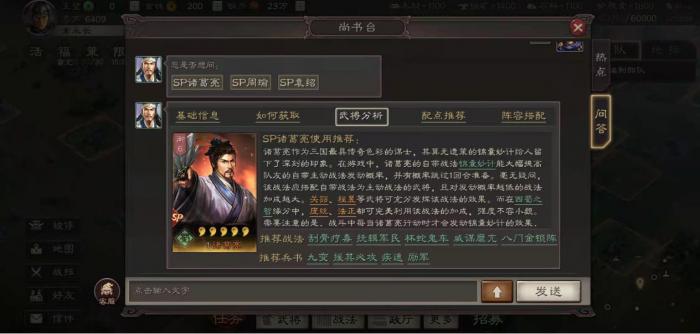 许褚在三国志战略版上有哪些适合他的战法3