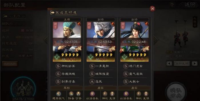 在三国志战略版中程昱为何能克制司马懿2