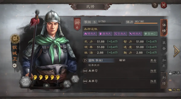 三国志战略版s2锻造装备有哪些技巧和策略3