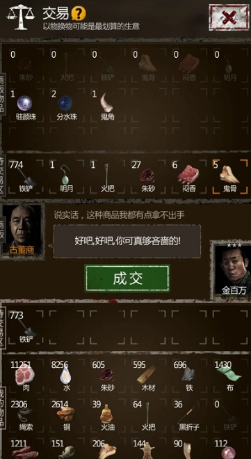 升级长生劫至四星的指南详解1