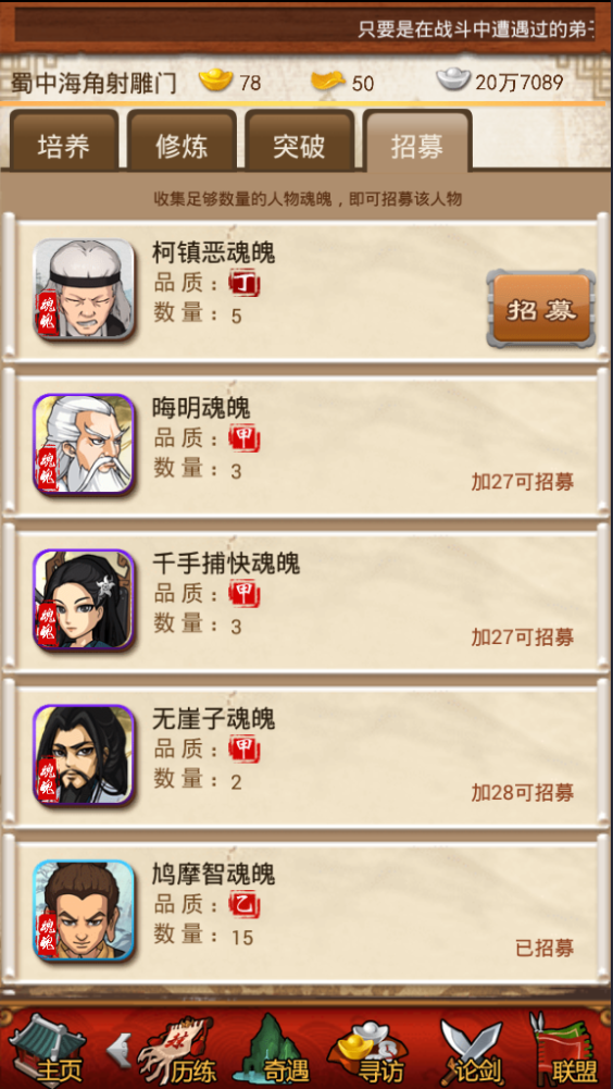 大掌门游戏里哪个英雄可以提供治疗效果2