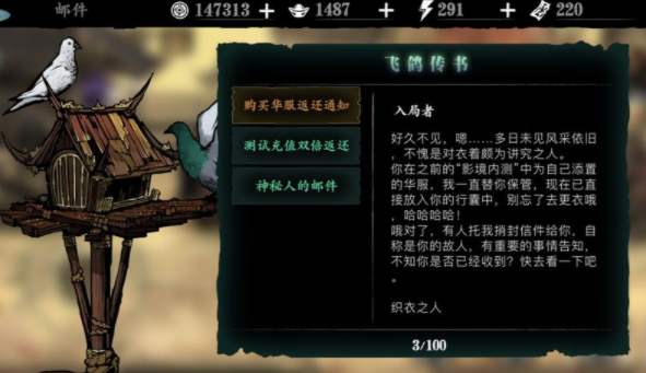 影之刃3飞羽技能连击有什么特殊效果2