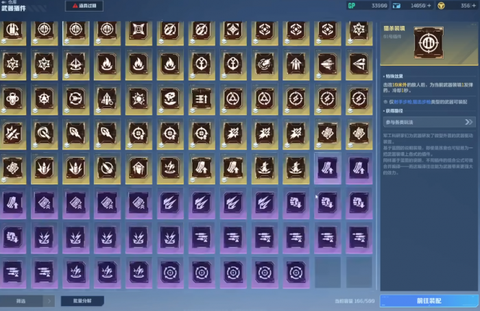 逆战未来付费系统详解2