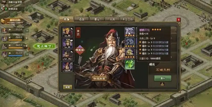 攻城掠地太史慈副本怎么打2