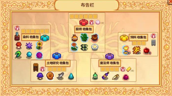 星露谷物语土地研究收集包怎么完成_星露谷物语土壤怎么得