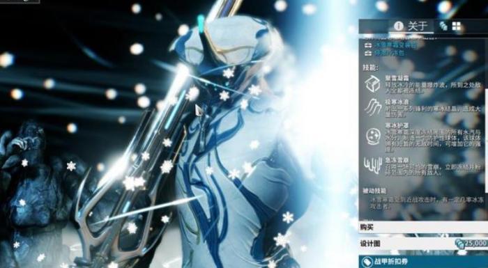 星际战甲冰雪寒霜怎么玩3