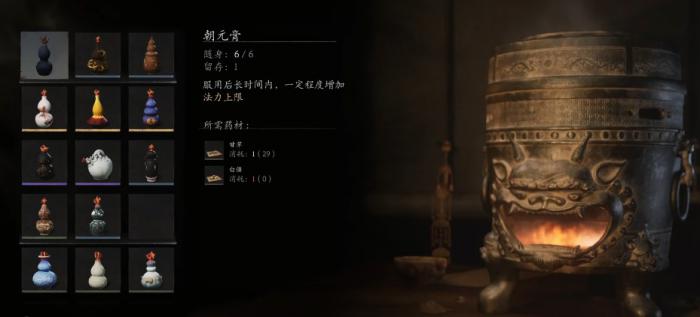 黑神话悟空炼丹药剂有哪些机制_黑神话悟空能赚钱吗