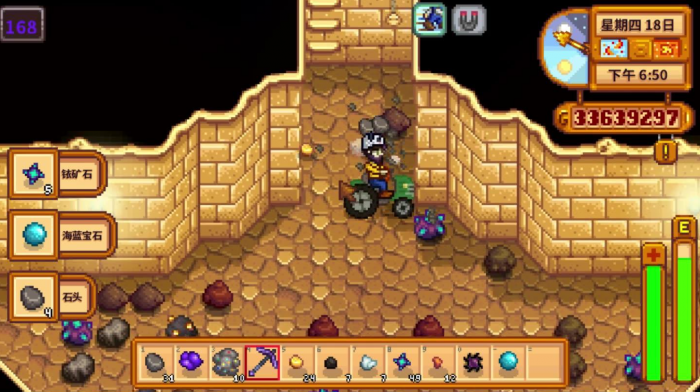 星露谷物语采矿5级学什么技能1