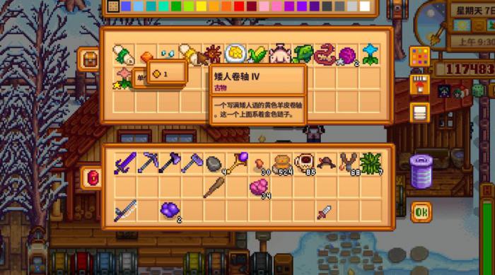 星露谷物语特别任务的奖励是什么3