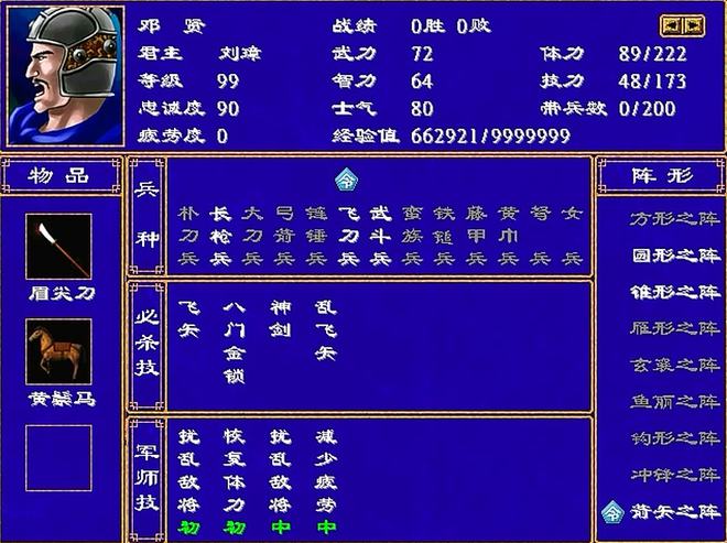 三国群英传2军师技有什么用1