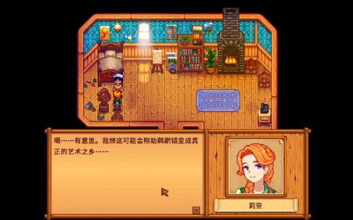 星露谷物语半夜仙女有什么用1