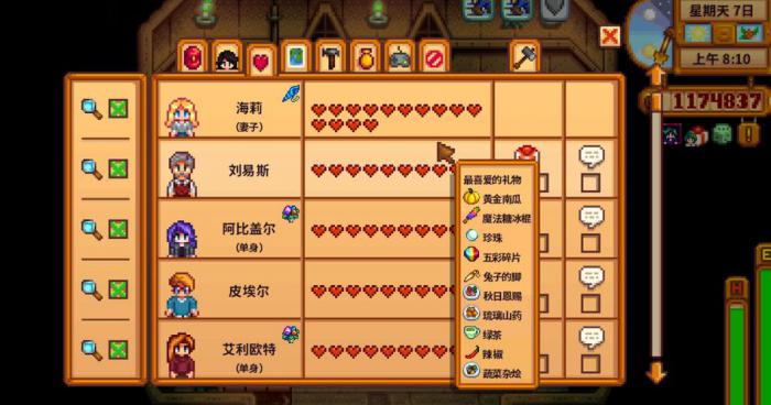 星露谷物语半夜仙女有什么用3