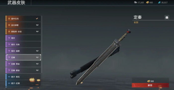 永劫无间什么武器伤害最高3