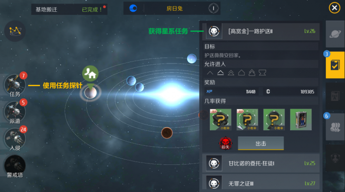 第二银河t3怎么获得_第二银河停服后EVE手游咋样了