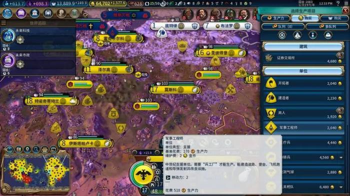 文明6怎么改良农产资源2