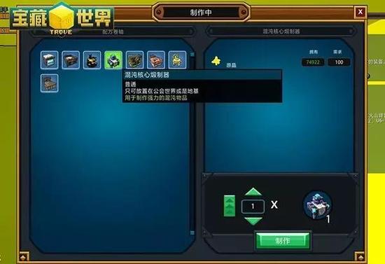 宝藏世界混沌核心怎么开启2