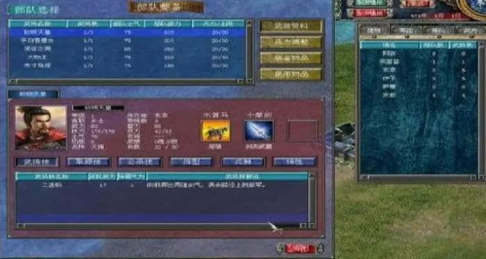 三国群英传7开始怎么玩升级才快2