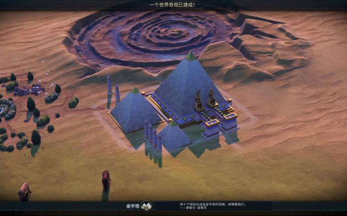 文明6秦始皇大金字塔有什么用1