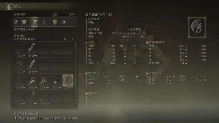 艾尔登法环大树矛怎么放技能_艾尔登法环 大树守卫