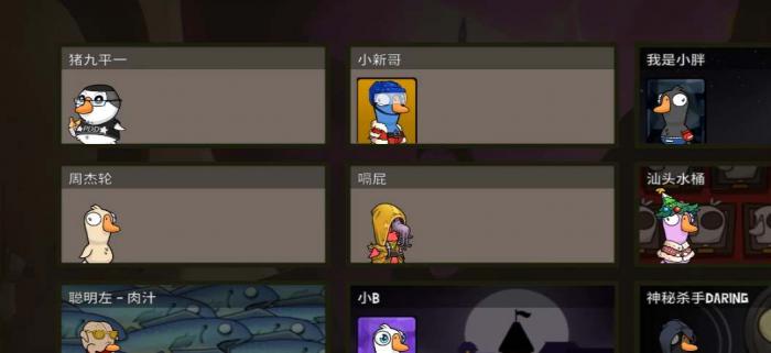 鹅鸭杀雇佣杀手有什么奖励_鸭鹅杀