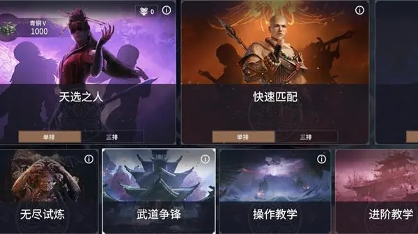 永劫无间武道争锋怎么换英雄_永劫无间新英雄道