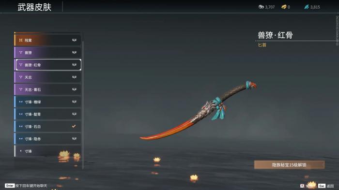 永劫无间红甲怎么看方向_永劫无间 红装