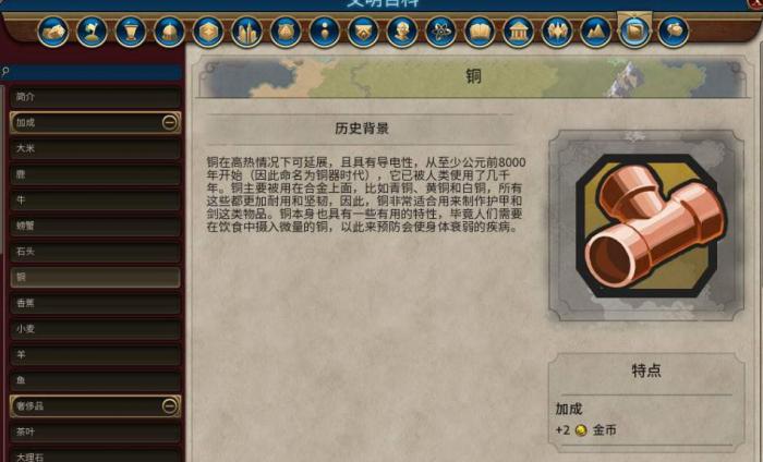 文明6开局做什么任务3