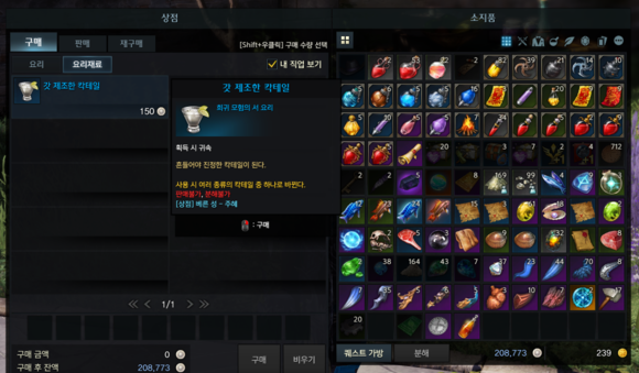 失落的方舟伐木工具怎么获得3