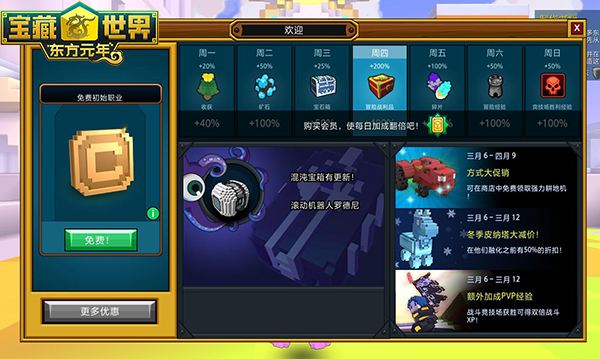 宝藏世界战力如何升到3万级2