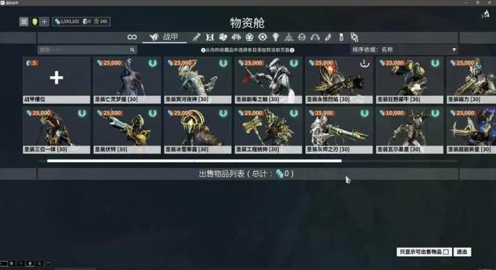 星际战甲绝版票是什么1