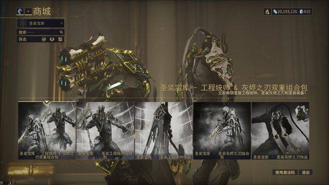 星际战甲绝版票是什么2