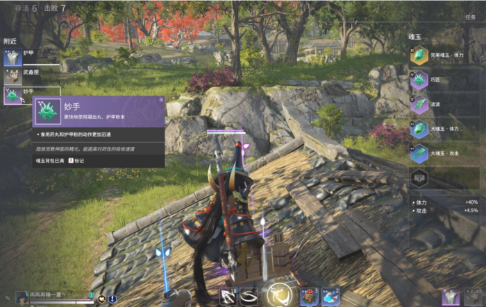 永劫无间有哪些任务2