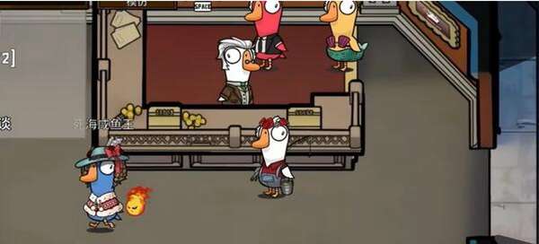 鹅鸭杀哪些狼不能钻管道1