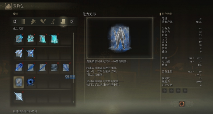 艾尔登法环力智双修怎么加点1