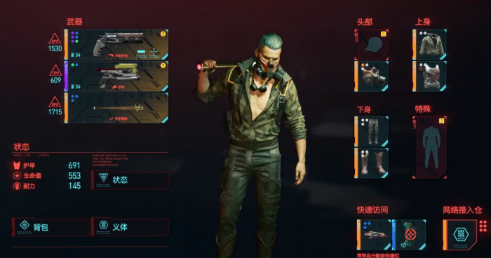 赛博朋克2077怎么攻略瑞弗_赛博朋克2077捏脸