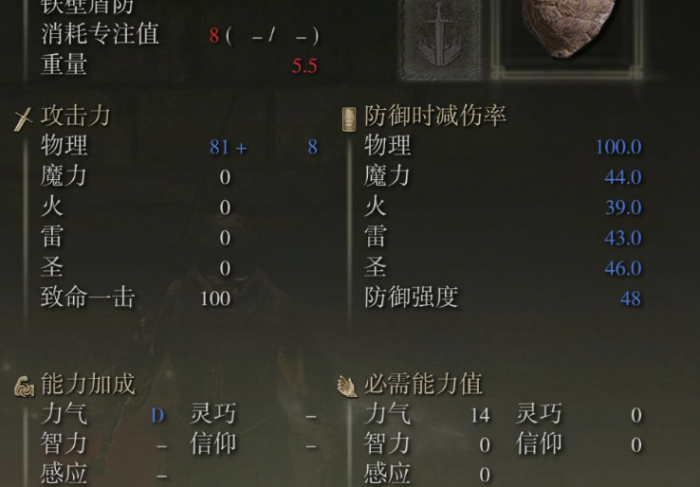 艾尔登法环神器排行是什么_《艾尔登法环》