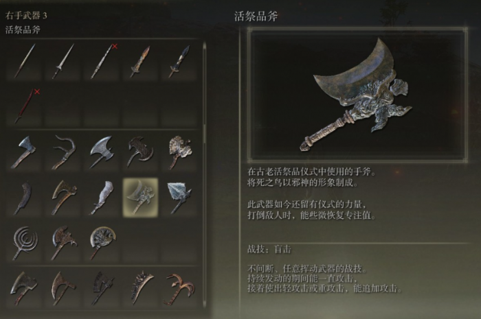 艾尔登法环神器排行是什么2