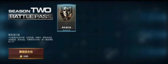 使命召唤战区通行证怎么刷_使命召唤战区手游